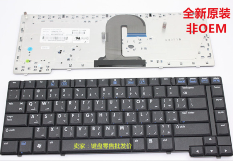 Bàn phím HP 6510b