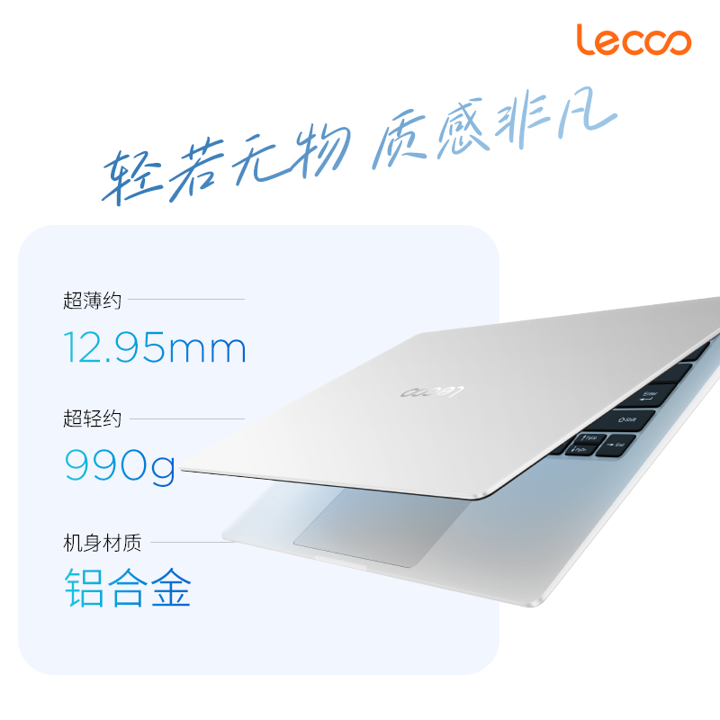 Lenovo Lecoo Air 14 (2026)